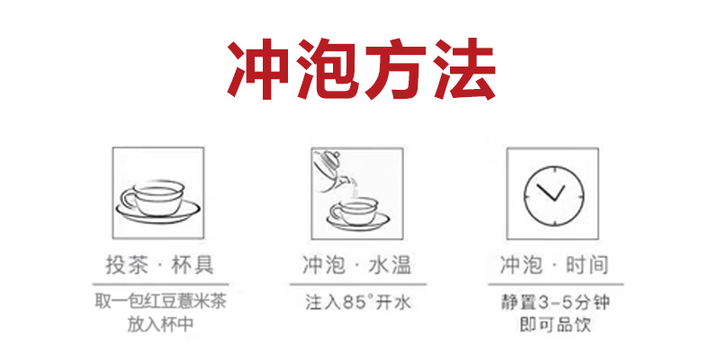 红豆薏米茶霍思燕同款