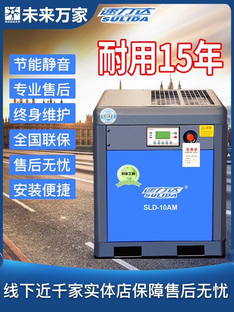 Future tens of speed force Dane screw-type air compressor 7 5kw permanent magnet frequency conversion air compressor industrial grade air pump