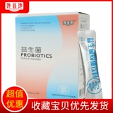 Детский пробиотик, освежающий лиофилизированный порошок