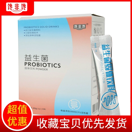 Детский пробиотик, освежающий лиофилизированный порошок