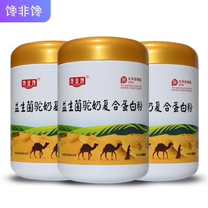 老年儿童益生菌驼奶蛋白质粉320g