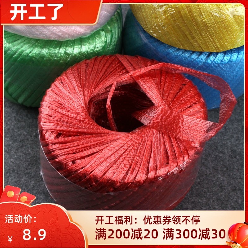 Nylon rope PP plastic strapping rope ball bale rope tearing belt packaging rope with rope glass silk ball fiber binding rope