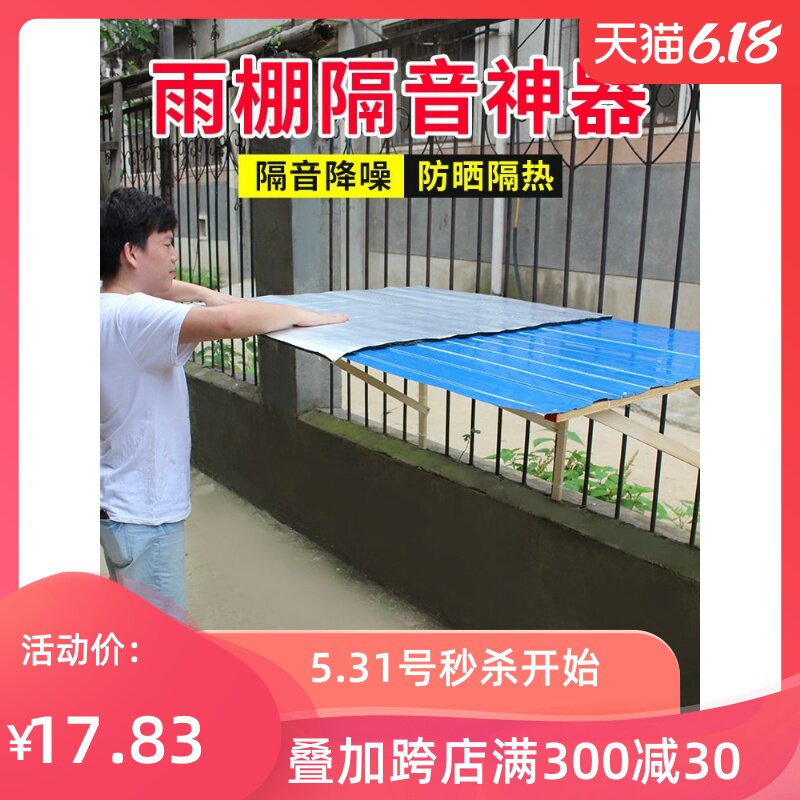 Rain shed Rain-proof acoustic cushion Anti-theft mesh ceiling soundproof cotton rain and canopy Stainless Steel Rain Shed Noise-off Roof Outdoor with thermal insulation