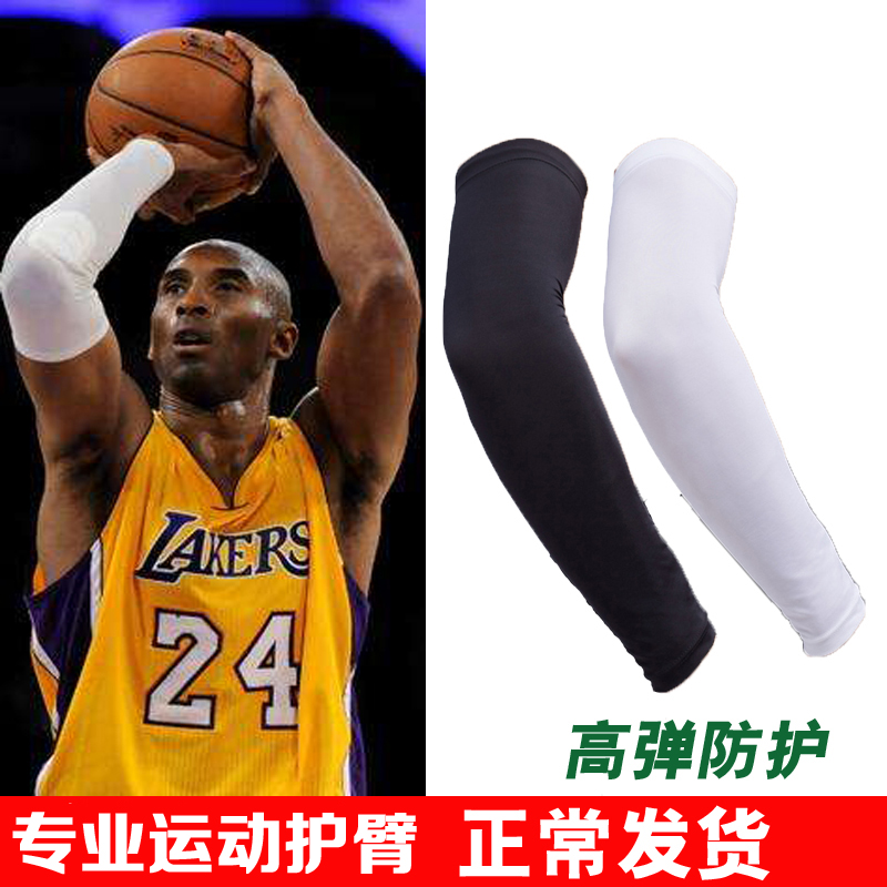 Basketball No Cellular Care Arm Men Play Football Training Wrist Guard Female Arm Jacket Joint Guard Gear Equipped Sports Elbow-Taobao