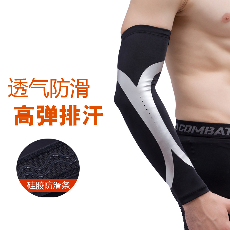 Protective arm men's sports elbow protection arm joint wrist care jacket warm sunscreen hand shaft sleeve arm sleeve basketball arms