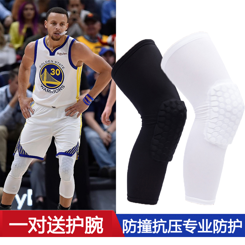 Basketball honeycomb anti-collision knee pads men's professional thin meniscus extended legs knee knee women's sports protective gear equipment