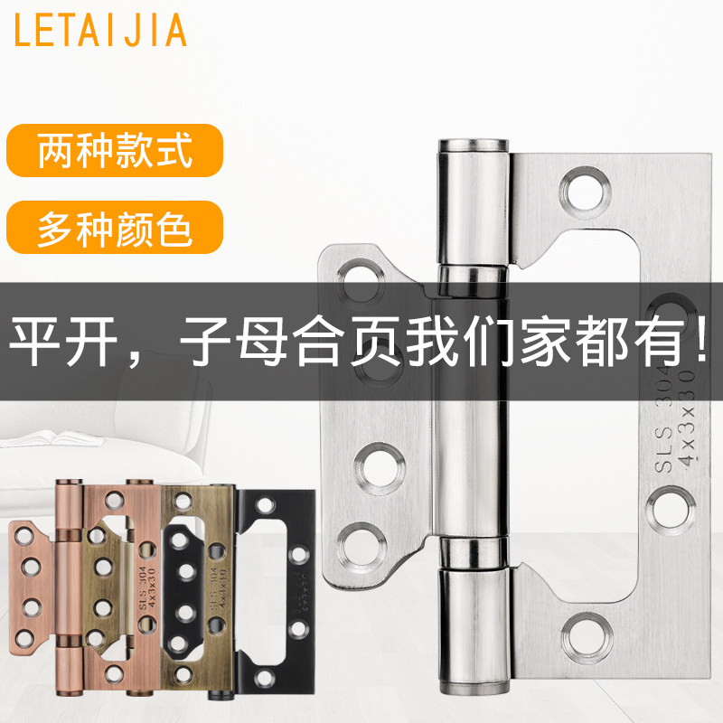 Stainless steel hinge hinge bearing parent black hinge with no slot 4 inch folding page thickening page open