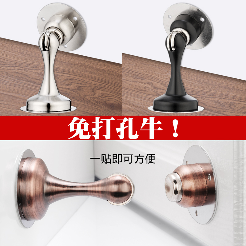 Door suction free of punch STRONG DRESSING ROOM ANTI-BANGING DOOR STOPPER LENGTHENED THICKENED STAINLESS STEEL SUCTION MACHINE GROUND SUCTION INVISIBLE DOOR BUMPER