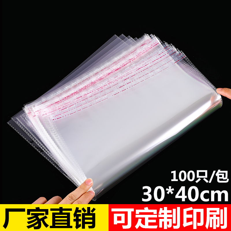 opp bag self-adhesive self-adhesive bag transparent clothing packaging bag clothes self-sealing bag plastic custom wholesale 30*40
