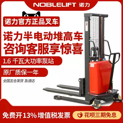 Noli semi-electric stacker 1 ton 2 ton small electric stacker hydraulic truck pallet truck lift bull