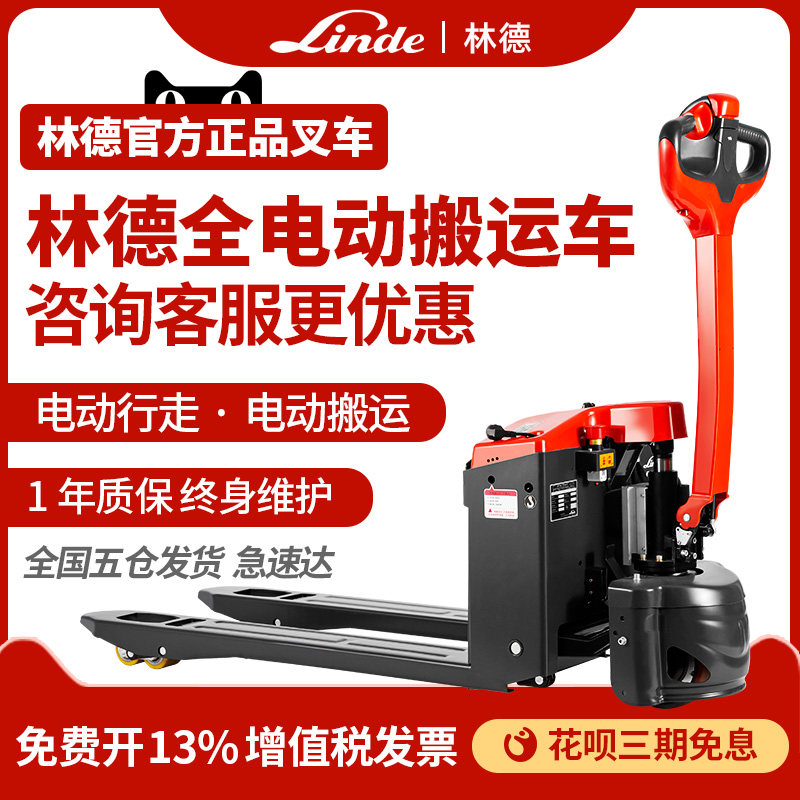 Linde MT15B all-electric pallet truck 1 5 tons small hydraulic forklift cattle pallet truck forklift lift trailer