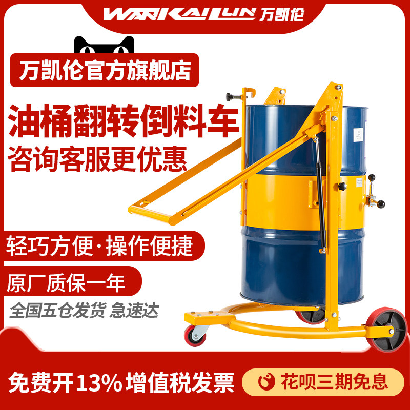 Wan Kailun electric forklift oil barrel reverse dump truck small hydraulic electric forklift pallet forklift forklift ground cattle
