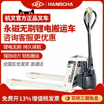 Hangcha electric Stacker 2 tons full electric stacker 1 ton small electric truck hydraulic loading and unloading truck electric ground cow