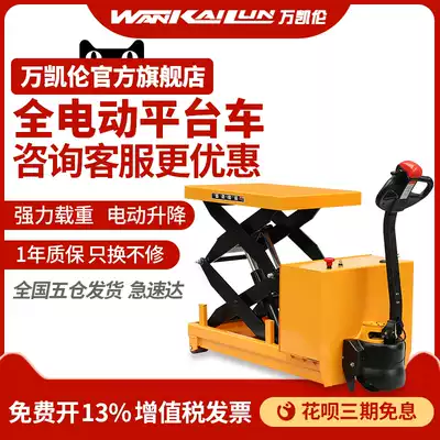 Wan Kailun full electric hydraulic lifting platform scissor small hydraulic lift mobile lift truck lifting platform