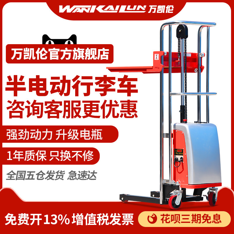 ten thousand Karen semi-electric pile high machine small luggage stack high car hydraulic lift high car mobile lifting platform EPS0415