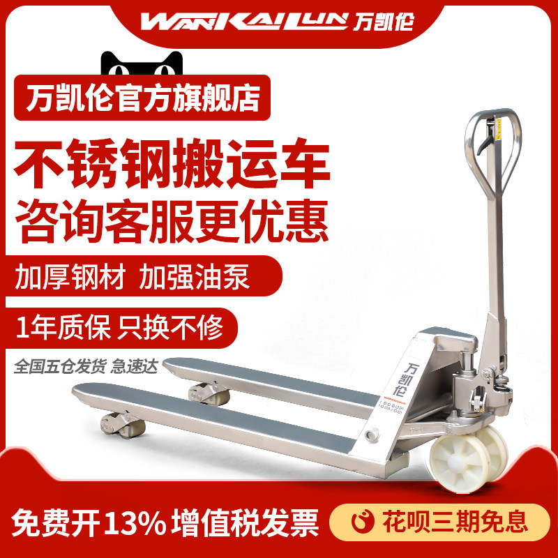 ten thousand Karen stainless steel heaps high machine manual hydraulic carrying car ground cattle tray car 2 ton pile high machine oil pressure car hydraulic car