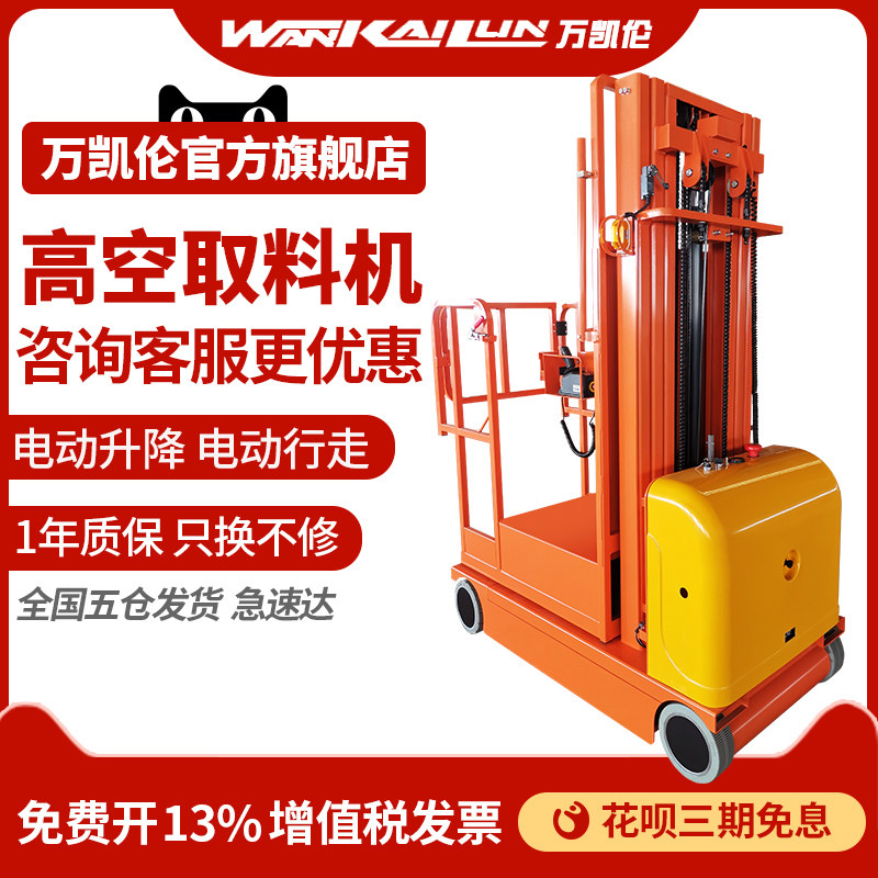 ten thousand Kylen Electric Lift Lift Flat Trolley Removable Aerial Work Platform Car Pick-up Truck
