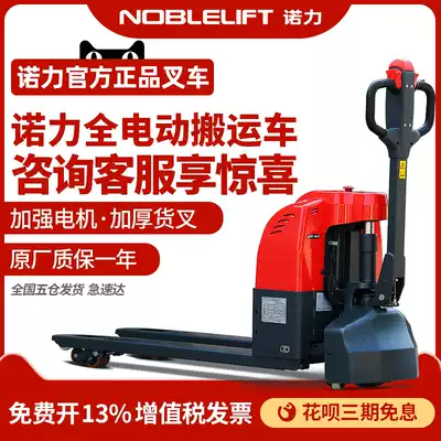 Nuoli all-electric truck 1 ton small electric stacker EPT15W hydraulic cart pallet cart stacker