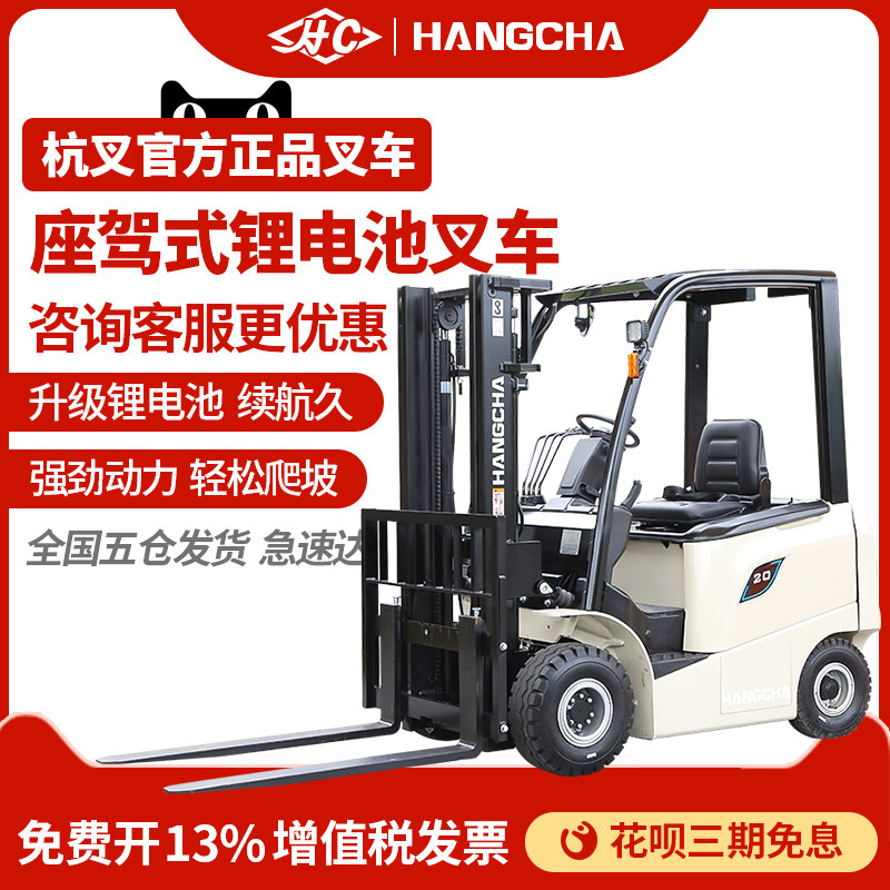 Hang fork electric pile high machine four-wheel seat driving type full electric pile high machine 2 ton 3 ton hydraulic loading and unloading carrying pile high stacking machine
