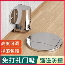 Door suction without punching floor suction strong magnetic door collision and anti-collision door stopper door stopper bathroom invisible new household artifact