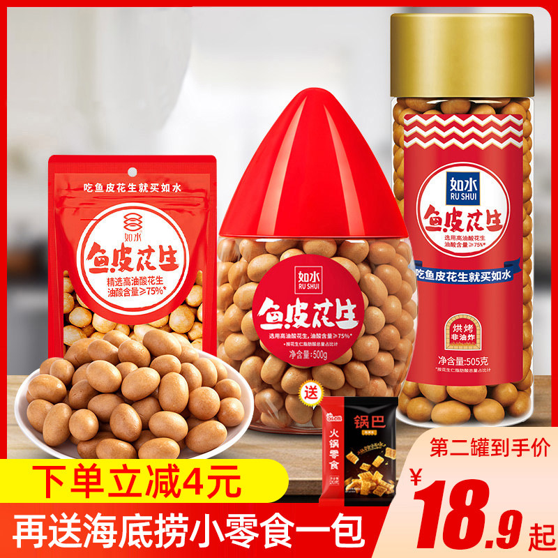 Such as water fish skin peanuts canned peanuts and beans wrapped in Japanese beans Crispy nuts Casual nostalgic snacks Small snacks