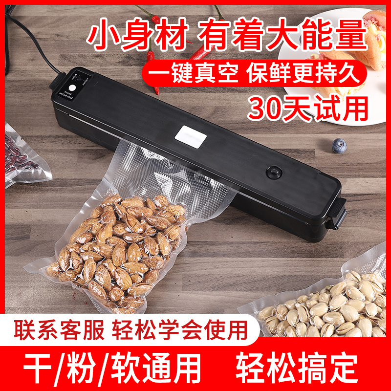 Vacuum sealing machine Household food sealing packaging machine Fresh packaging bag plastic sealing machine Small vacuum sealing machine