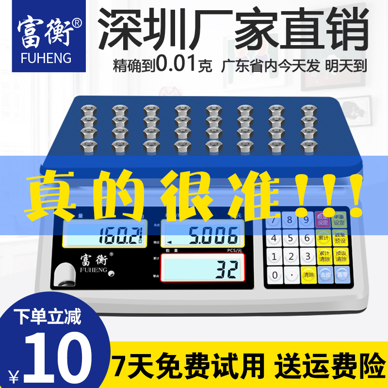 Electronic scale 0.01 Precision counting scale weight 30kg high precision gram weighing 0.1g precision electronic commercial industrial bench scale