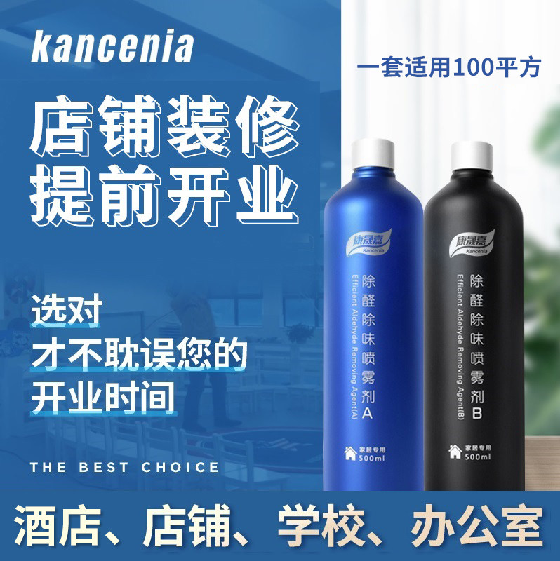 Remove Formaldehyde Scavenger To Taint New House Decoration Except Taste Quick Oil Varnish Taste Terrace Lacquered Floor Stickers Deodorant