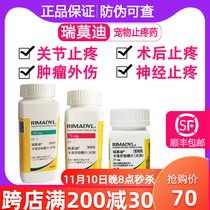 Remodi painkiller 100mg dog postoperative fracture joint pain pet painkiller carprofen chewable tablet