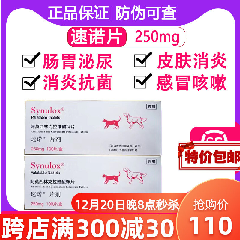 Sunuo tablets for dogs and cats to treat cold infection anti-inflammatory drugs 250mg amoxicillin clavulanate potassium veterinary