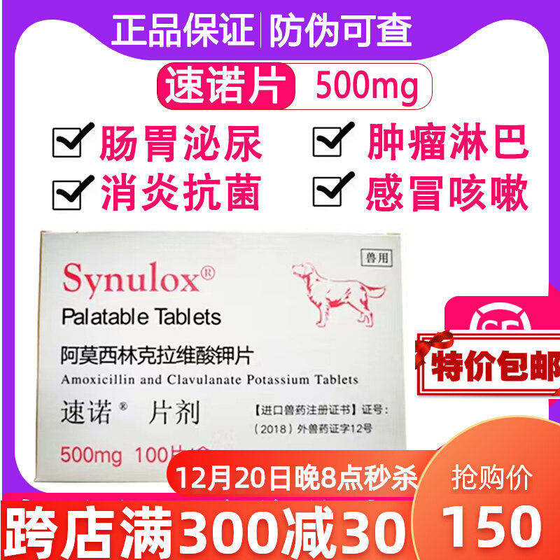 Sunuo tablets dog 500mg anti-inflammatory drug amoxicillin clavulanic acid potassium tablets veterinary cough anti-inflammatory tablets cold medicine