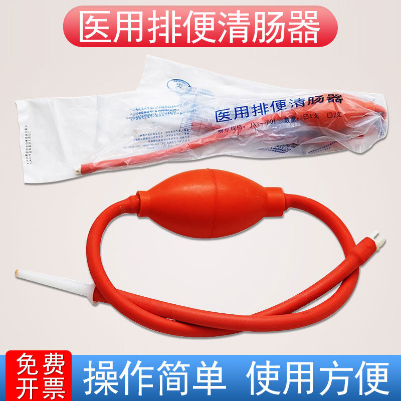 医用灌肠通便注射器洗肠肛肠清洗便密神器人体家用女用成人大便球