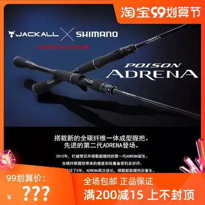 18 SHIMANO SHIMANO POISON ADRENA glory second generation long-pitched bass worm Rod Luya Rod