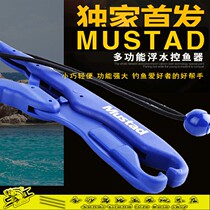 Mousda plastic fish controller does not hurt the fish Luya control fish pliers Portable floating light weight fish clamp missed rope