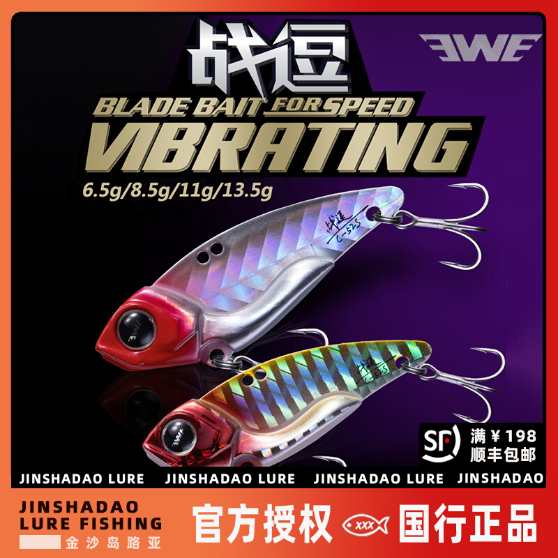 Sands Island Lu Yamai War Vib Lua Bait is a fake bait for the long-dropped bass metal bionic bait bait