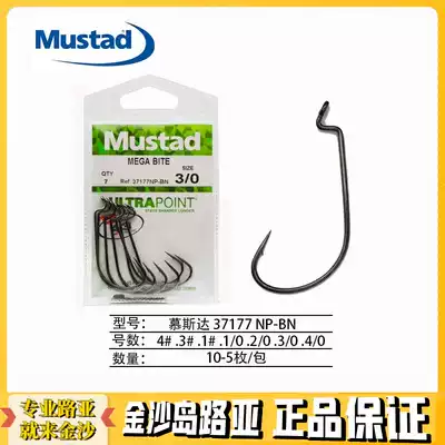 Mustad Mousda 37177NP-BN Crank hook Gaogang 4 times strength Luya insect hook Soft Bait Hook