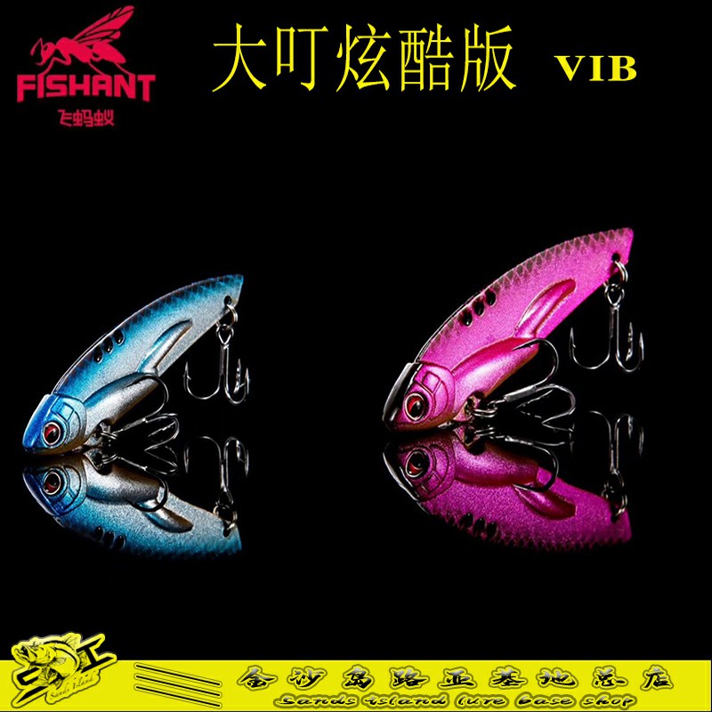 FISHANT flying ants cool big ding vib three consecutive hair set metal full swimming layer long VIB Luya bait