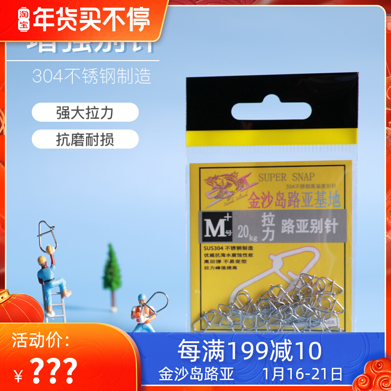 Jinsha Island Luya 304 stainless steel Luya Huluya pin strong pin strengthening double ferrule false bait connection