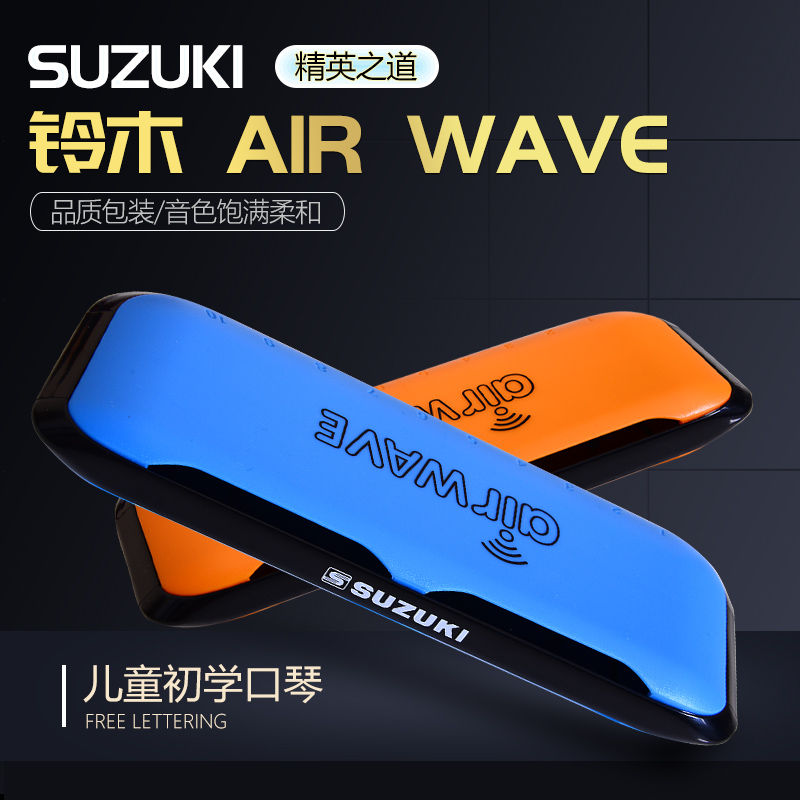 Japan Suzuki 10 Kong harmonica SUZUKI ten Conc for beginners Children's student harmonica Introduces Recommended