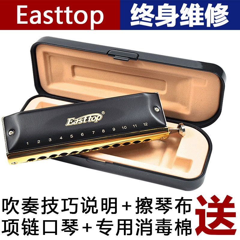 EASTTOP Oriental Tripod Dreamer 12 Holes Halftone Harmonica Harmonica New Hands Beginners Adult Starter