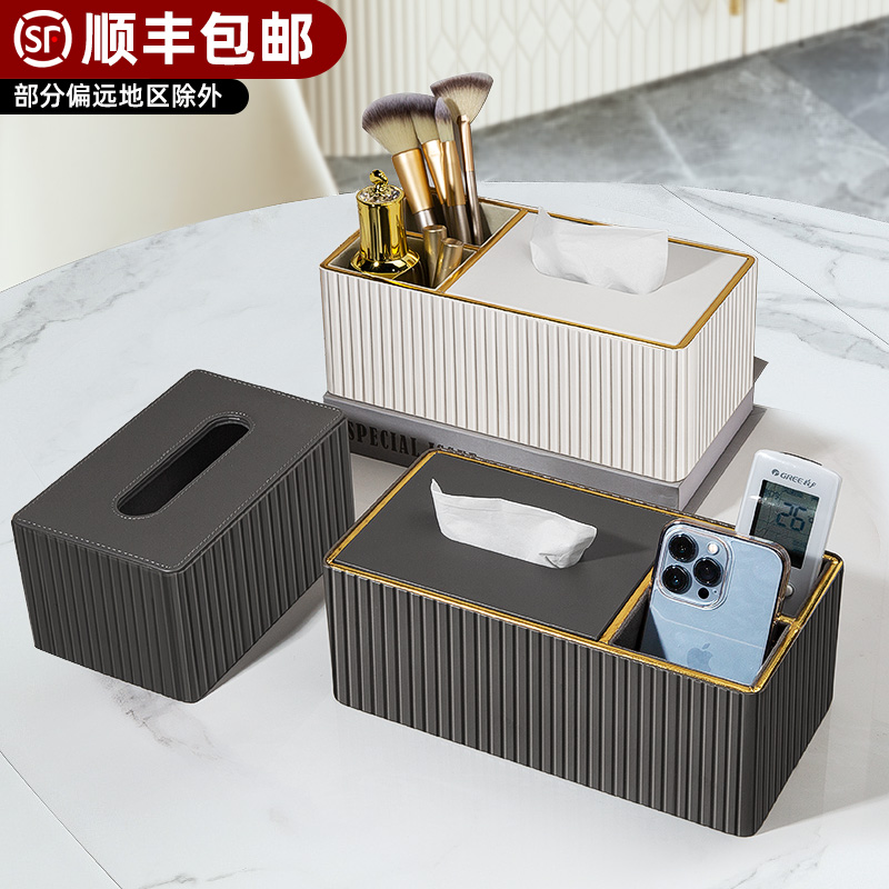 Removable tissue paper box home living room coffee table remote control storage box creative desktop simple modern light luxury style high-end