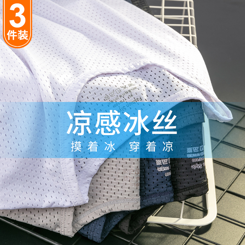 Ice Silk Short Sleeve T-Shirt Male Summer Loose Large Size Code Speed Dry Round Collar Half Sleeve Mesh Sports Cool T-shirt