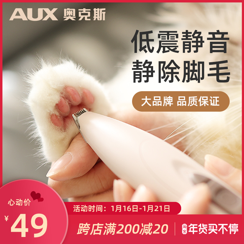 Oaks cat foot shaving device pet shaving trimmer dog sole artifact mute fusher clipper