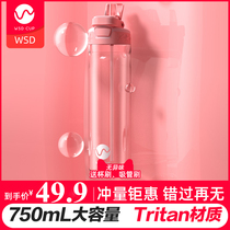 Tritan sports plastic water cup creative summer male and female students anti-drop straw Cup trend large capacity portable