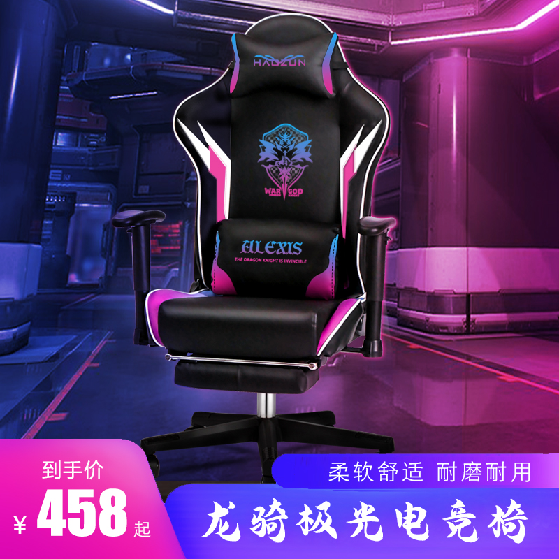 Electric Racing Chair Computer Chair Home Office Chair Accessible Comfort game Chair Chair Dorm Chair Dorm Lift Backrest Chair