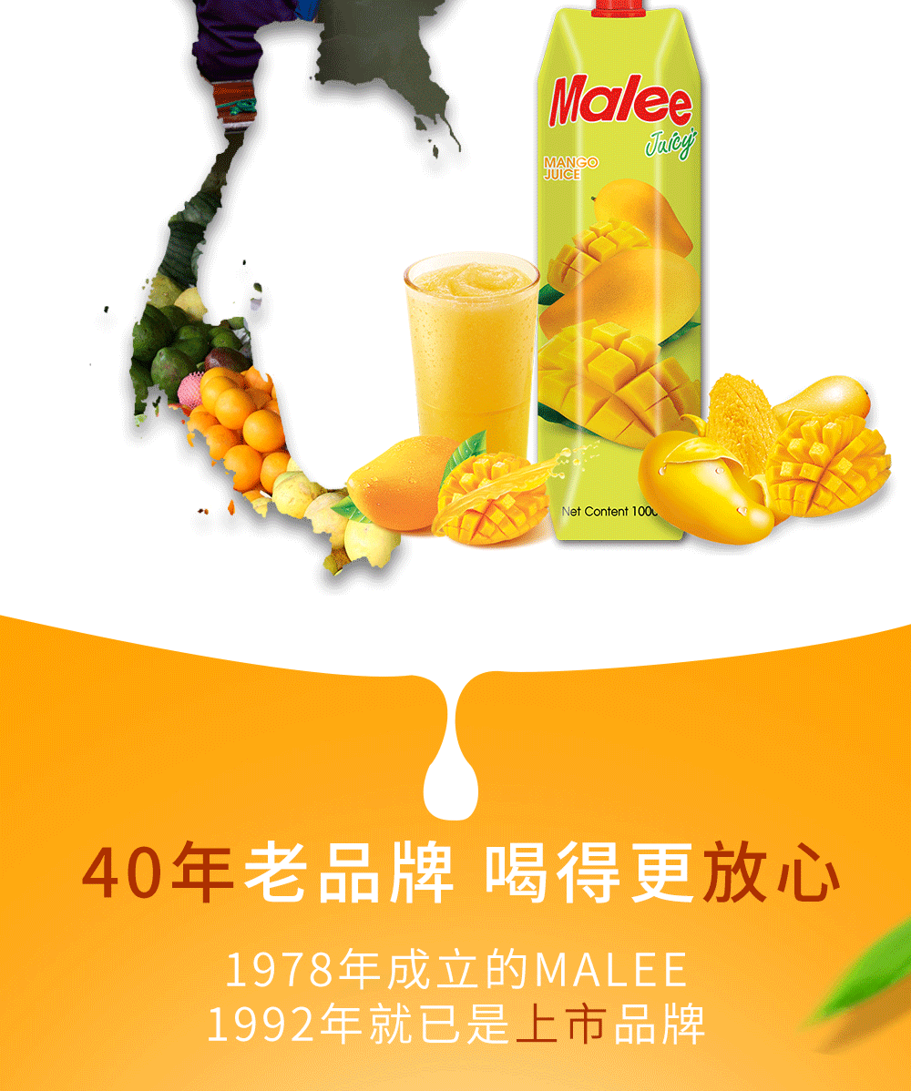 泰国进口玛丽果汁饮料1L*2瓶