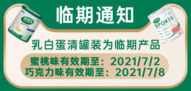 【每日赛乐氏】女性专属运动蛋白粉