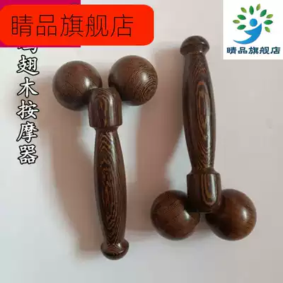 Baseball massager Face wooden chicken wing wood double spherical face Manual leg full body~Massage beauty roller