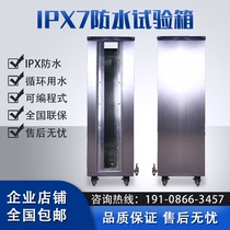 IPX7 immersion test chamber diving test electronic product immersion test chamber IP67 waterproof test instrument and equipment