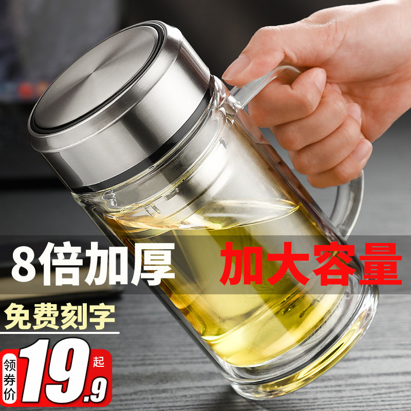 Ming and Ya glass tea cup men's office double layer with handle thickened cover household large capacity water cup
